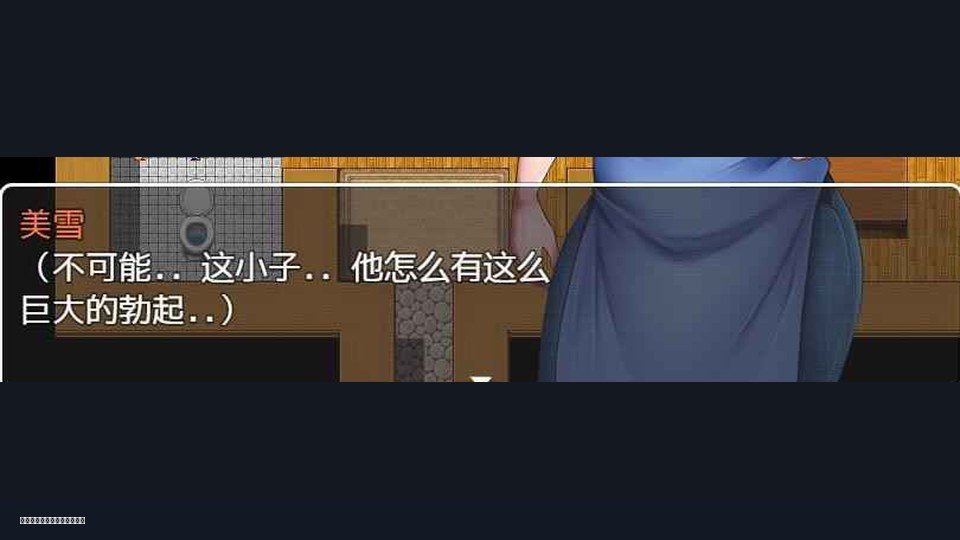 我妈妈跪地道歉的那一天 支线内容 场景图 5